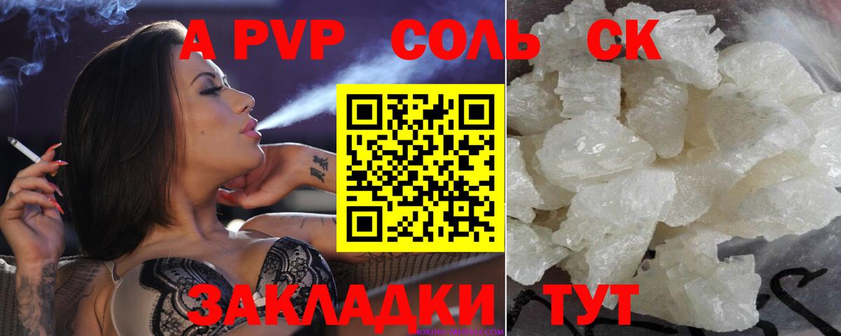 наркота  A-PVP  Вход с VPN  Дятьково  Альфа ПВП Crystall  A PVP Crystall 