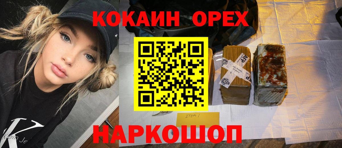 КОКАИН 99% Дятьково