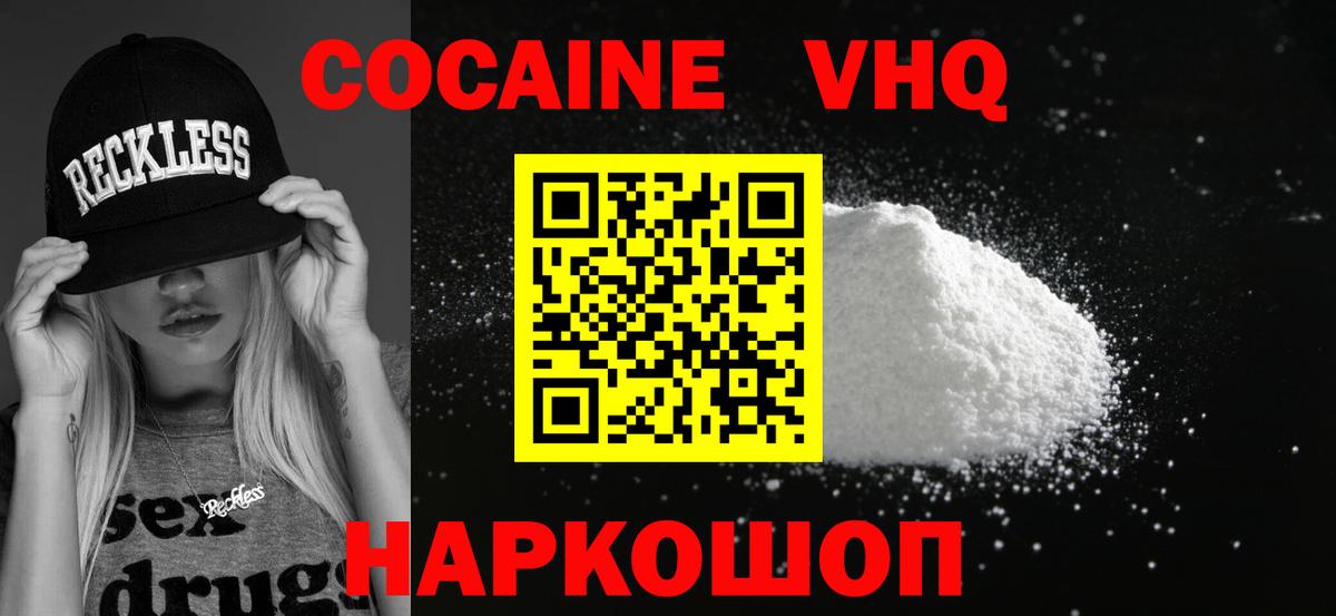 Дятьково  COCAIN 97%  COCAIN  Вход с VPN 