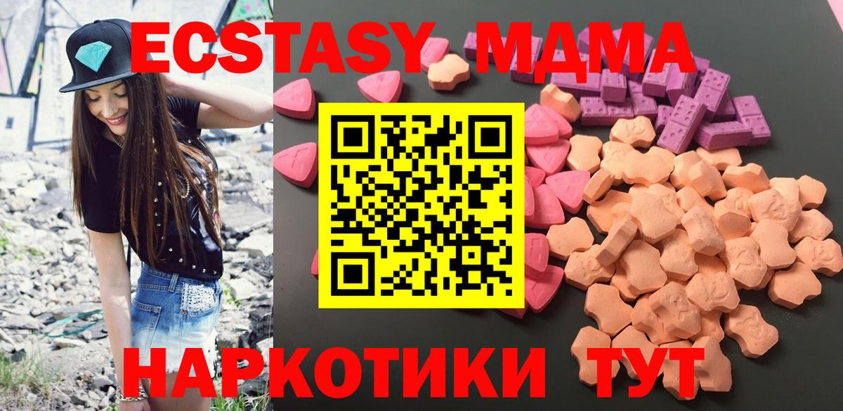 Экстази круглые Дятьково