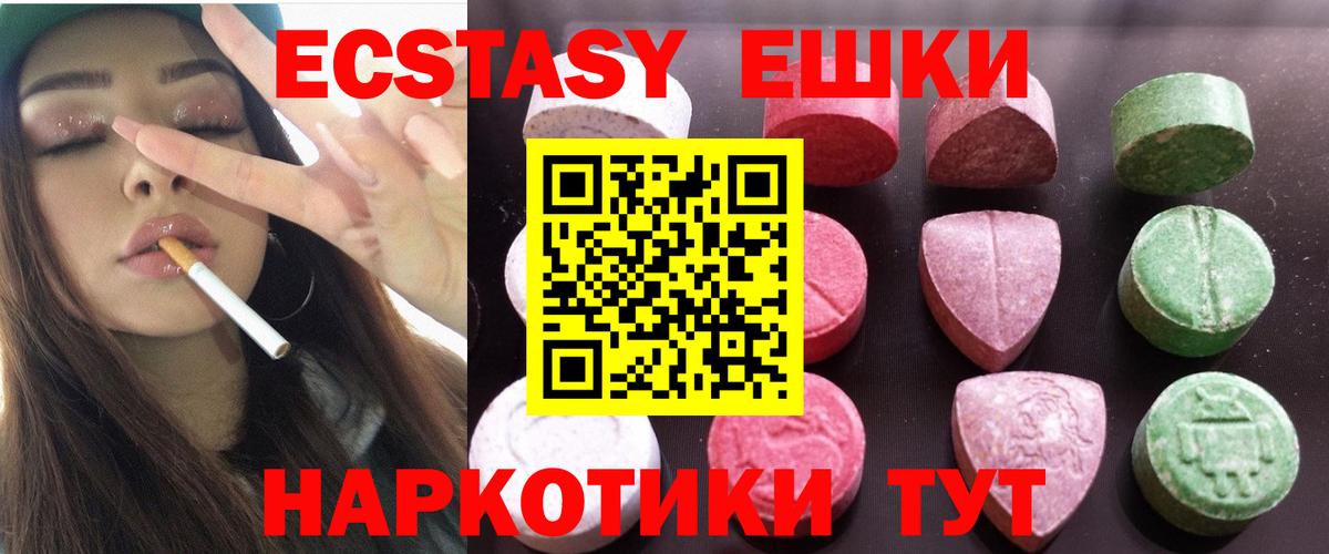ЭКСТАЗИ Cube  Вход с VPN  Ecstasy louis Vuitton  Ecstasy  Дятьково 
