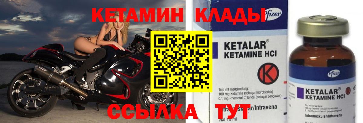 это наркотические препараты  КЕТАМИН VHQ  Вход с VPN  Дятьково 