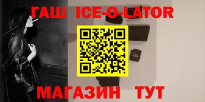 гашик Волжск