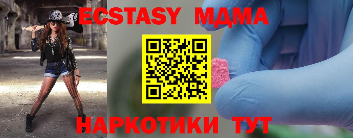 МДМА crystal  MDMA  МДМА молли  Дятьково  Вход с VPN 