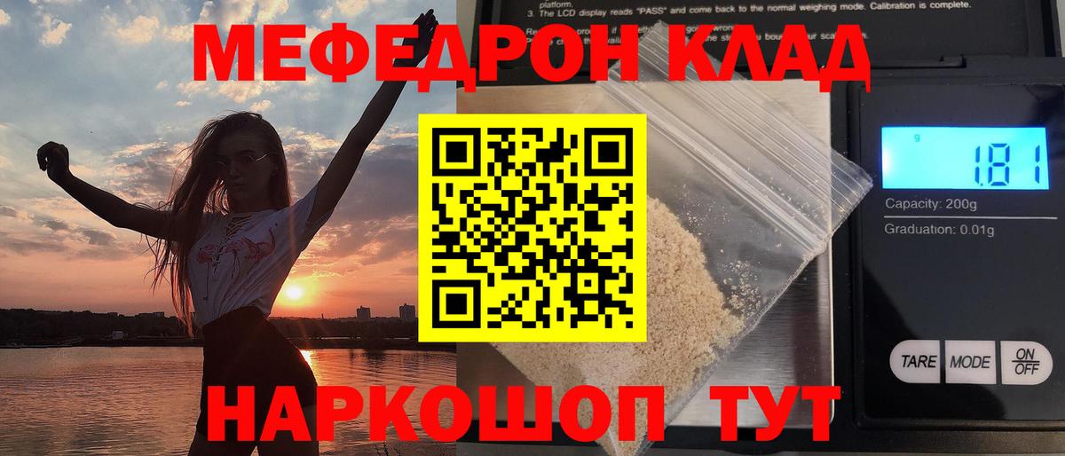 Дятьково  купить наркотик  МЕФ мяу мяу  Мефедрон  МЯУ-МЯУ  Вход с VPN  МЕФ мяу мяу 