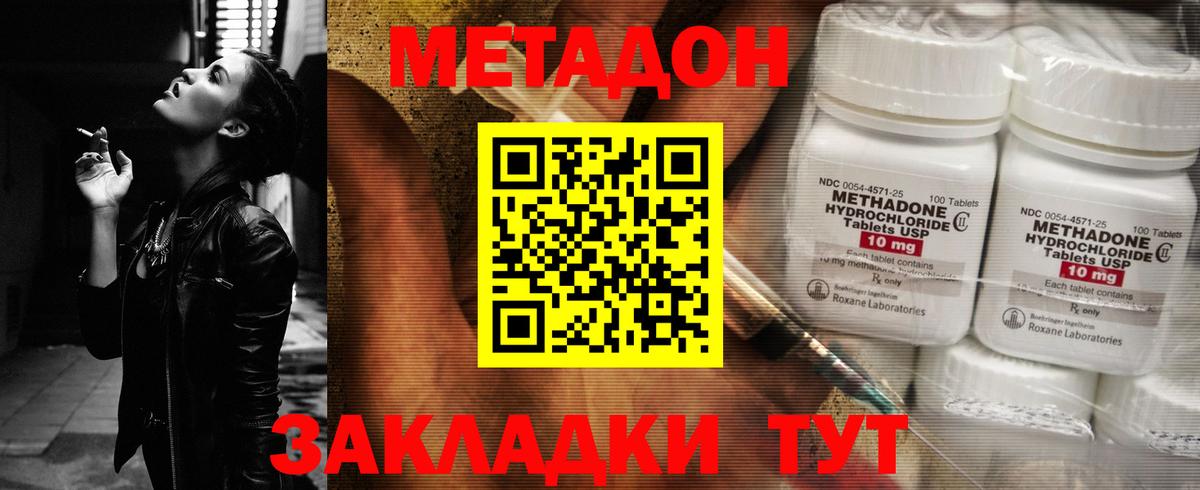 Дятьково  Метадон мёд  Вход с VPN 