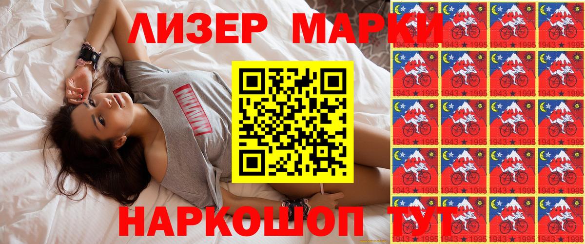 Наркотические марки 1,5мг Дятьково