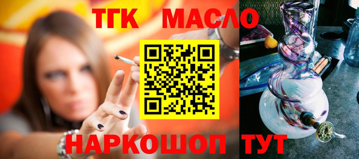 Дятьково  Дистиллят ТГК вейп  Вход с VPN  Дистиллят ТГК гашишное масло 